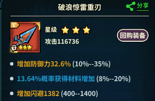 英雄推荐截图4