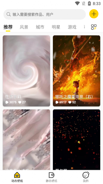 酷软壁纸透明壁纸