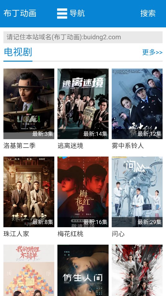 布丁动漫