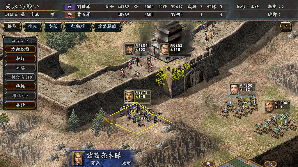 三国志10威力加强版安卓版