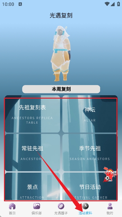 sky星河辅助器