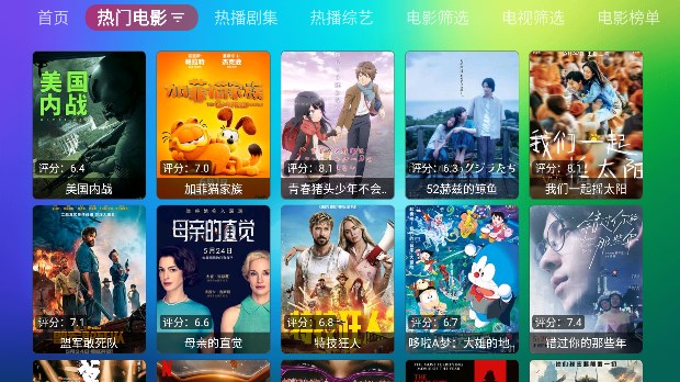 龙门影视