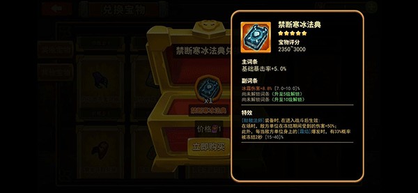 放置军团最新内购破解无限钻石版