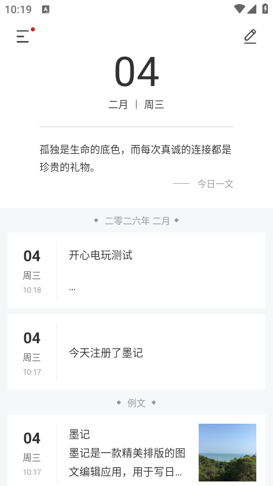 墨记日记日记和笔记本