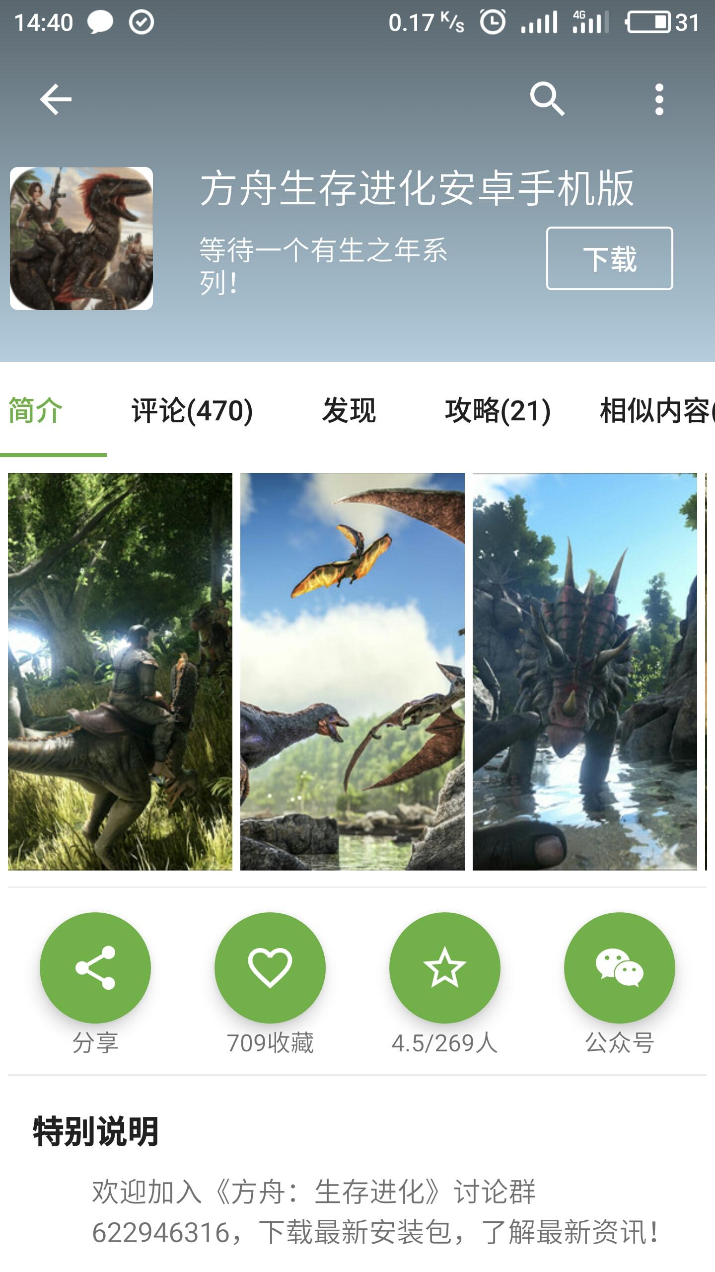 手机乐园app