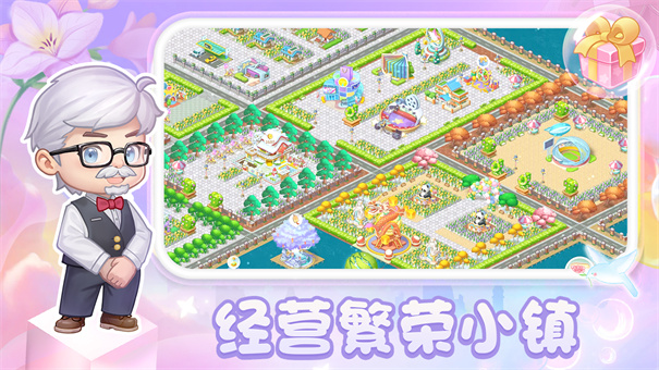 圆梦庄园安卓版