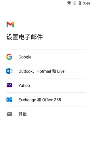 谷歌邮箱