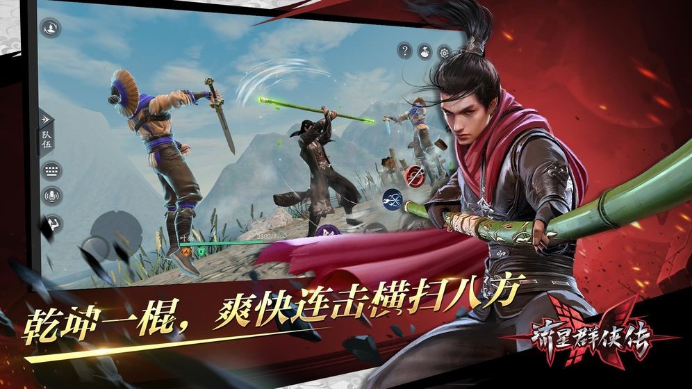 流星蝴蝶剑手机单机版