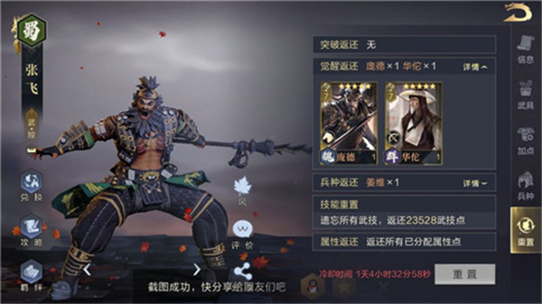放置三国ok版