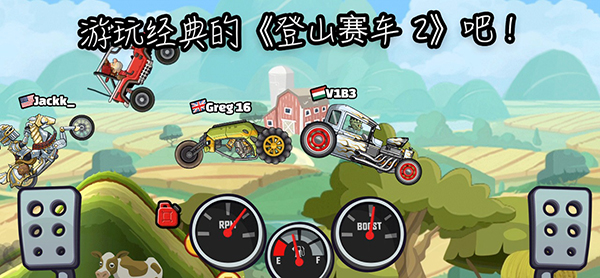 登山赛车2国际服最新版2026