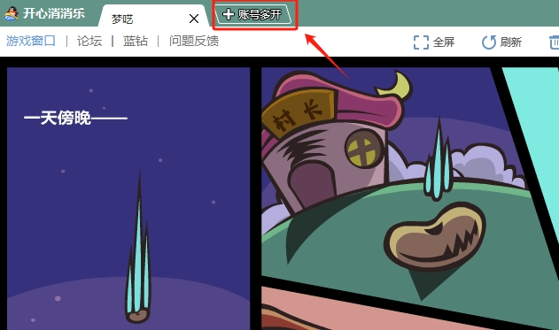 QQ游戏大厅电脑版