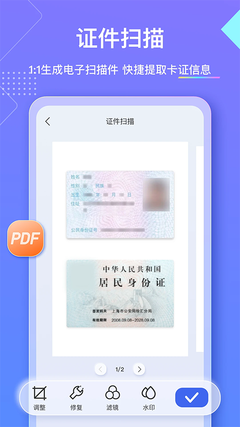 汉王扫描王App