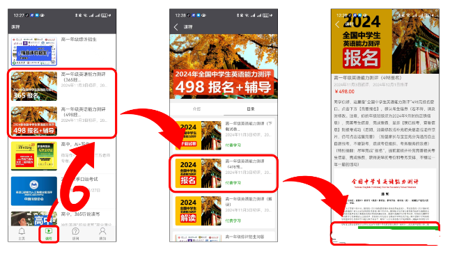 学瓣下载