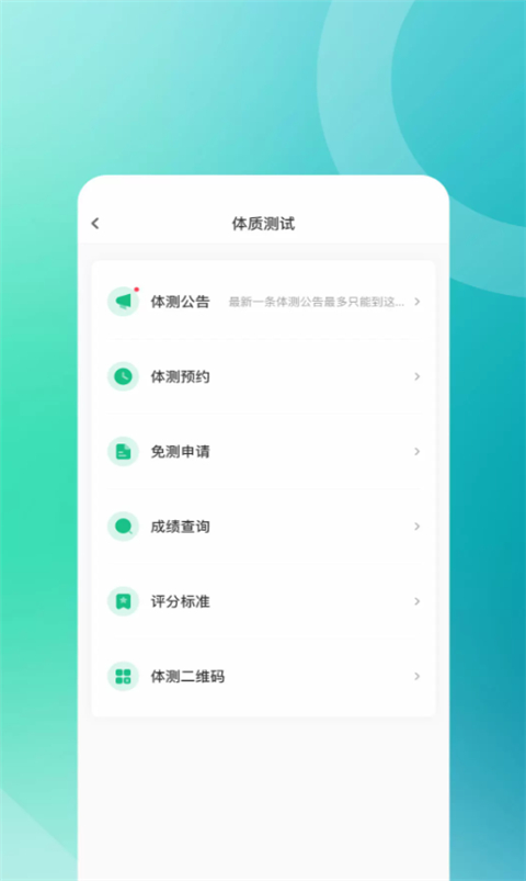 步道乐跑app