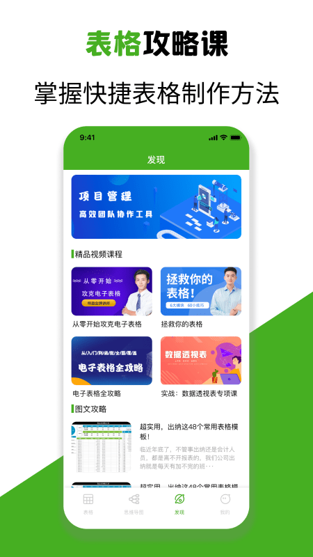 Excel制表