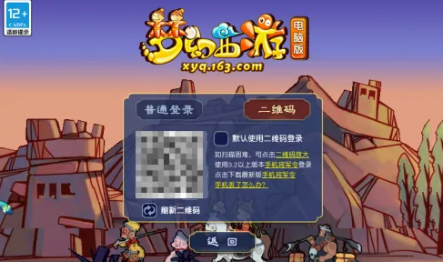 网易将军令