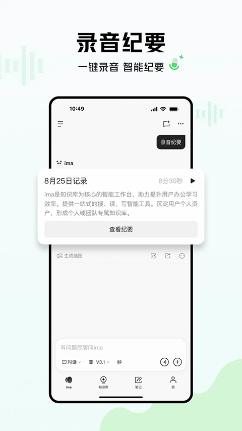 ima App