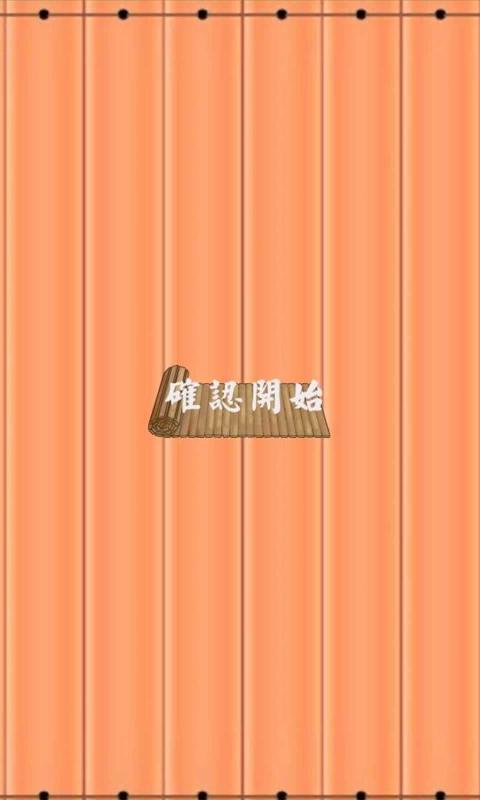 拆白道字