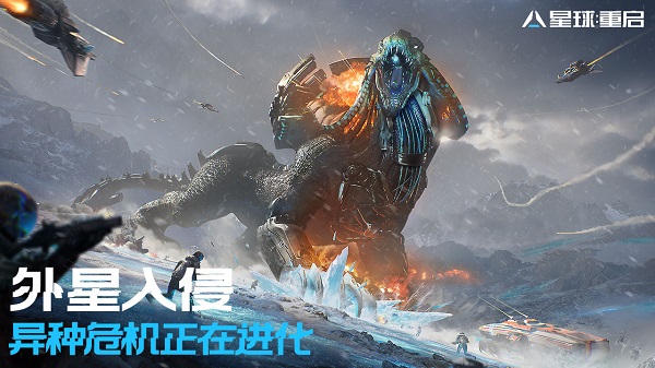 星球重启官网手机版(Earth: Re