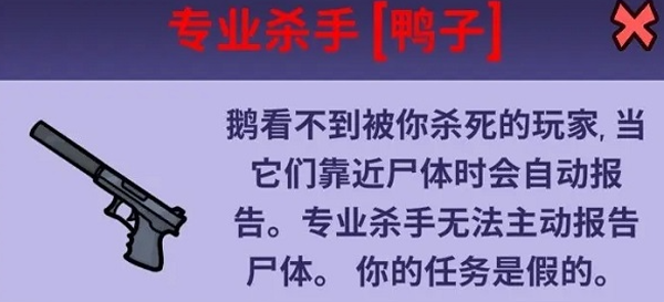 鹅鸭杀