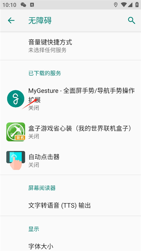 mygesture高级版
