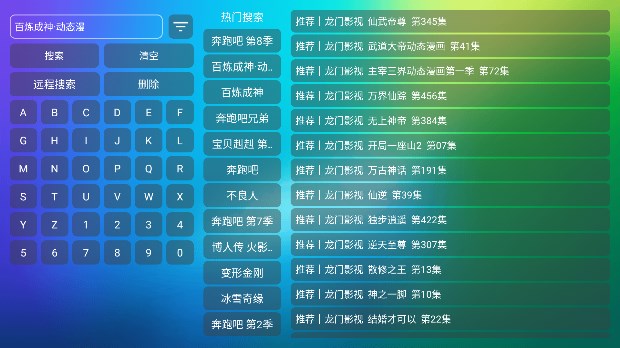 龙门影视