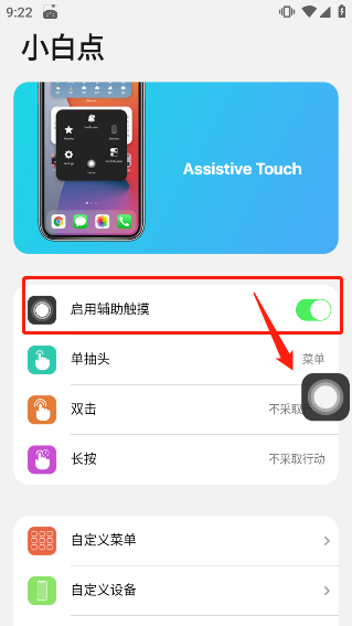 iPhone15模拟启动器中文版