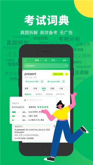 搜狗翻译2025