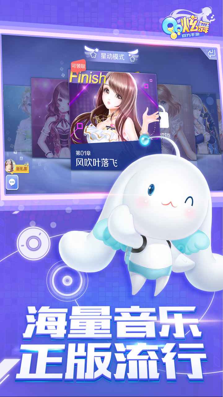 qq炫舞手游体验服