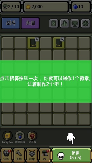 游戏攻略1