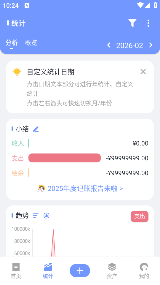 使用教程截图5