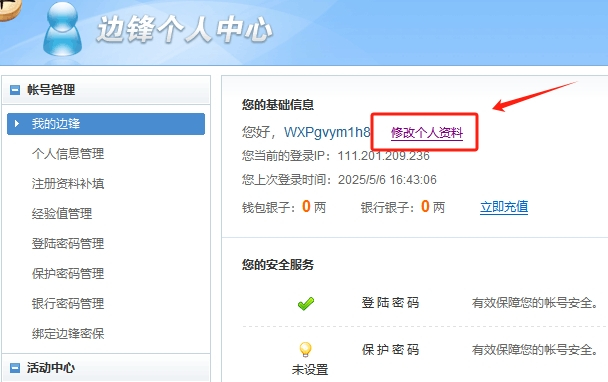 边锋游戏大厅