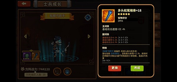 放置军团最新内购破解无限钻石版
