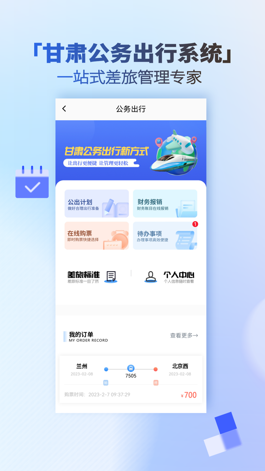 甘肃一码通