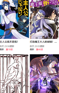 尾巴漫画app