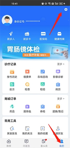 健康山西2024