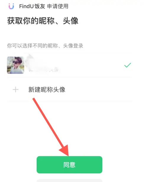 饭友视频交友
