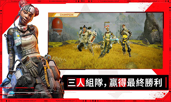 apex手游安卓版