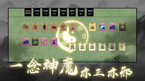堆叠修仙无限资源版(堆叠修仙记 )
