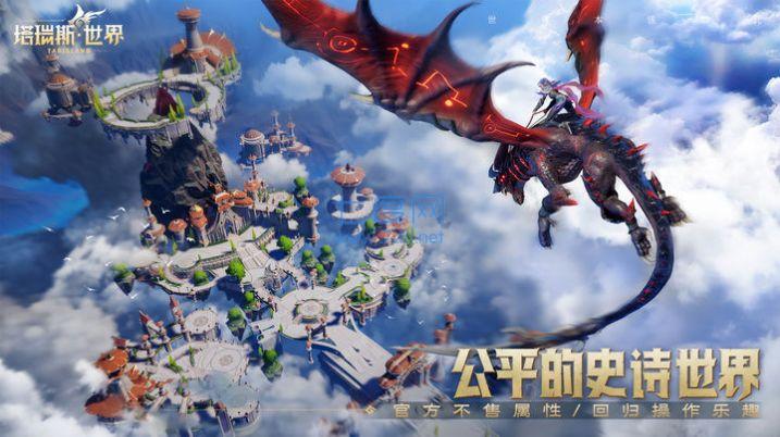 塔瑞斯世界二测