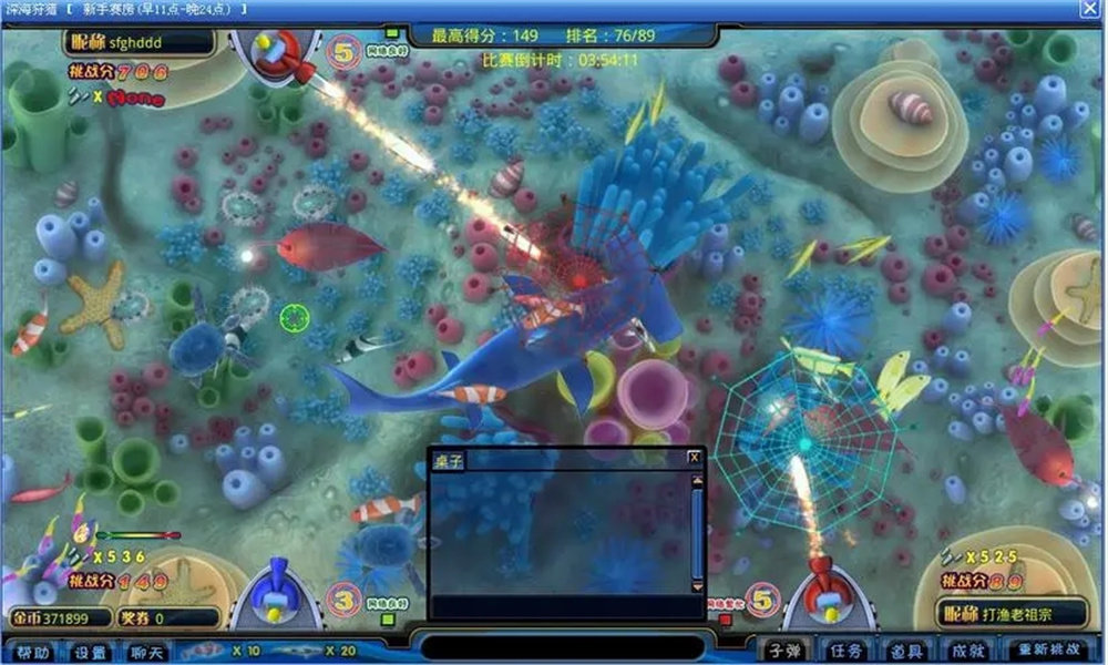 海洋之星2捕鱼官方版