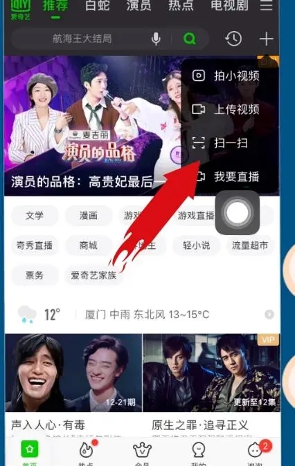 爱奇艺官方正版