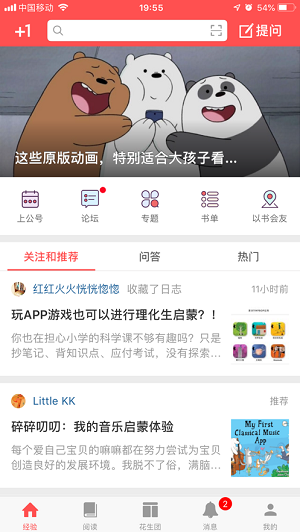 小花生网