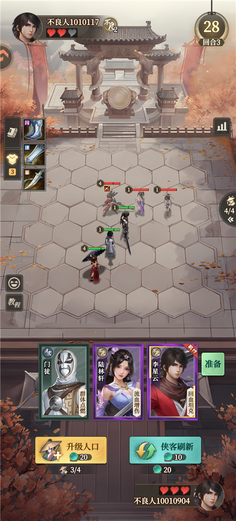 手游攻略截图5