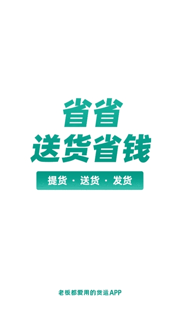 省省原省省回头车APP 省省原省省回头车APP