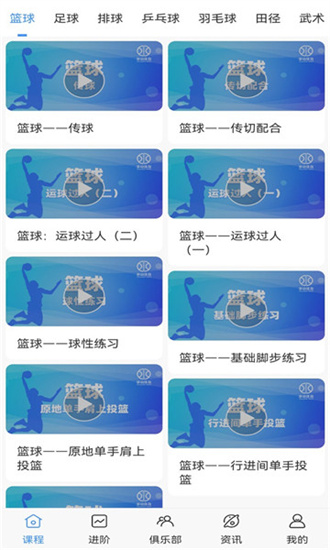 jrs低调看球