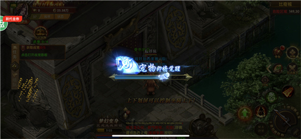 战月大极品传奇宠物激活