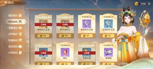 江湖如梦官服