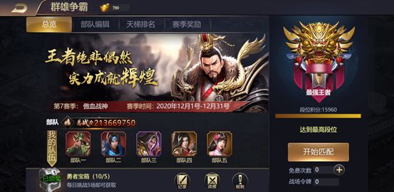 称王攻略2