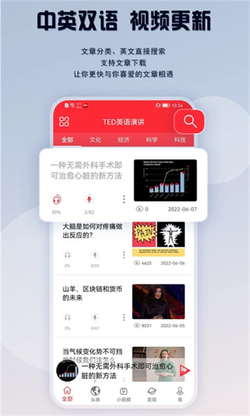 classin上课软件